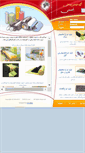 Mobile Screenshot of esmico.com